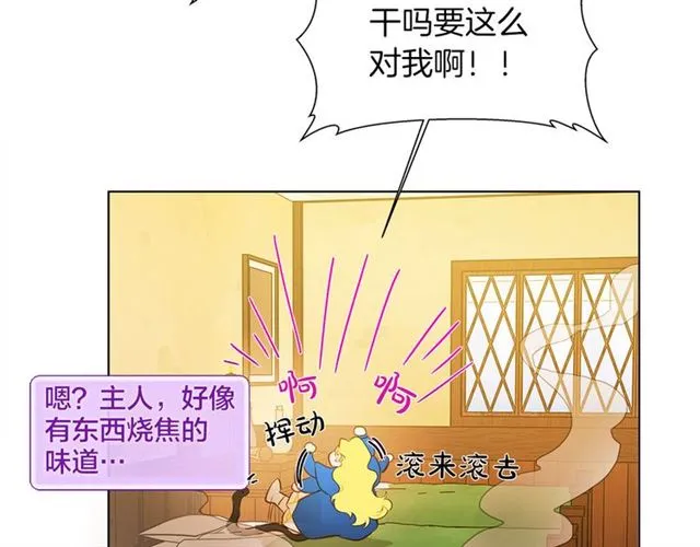 第15话 你能为我做什么 第146页