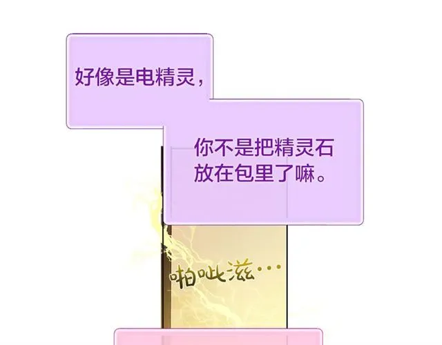 第15话 你能为我做什么 第154页