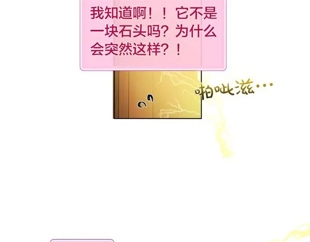 第15话 你能为我做什么 第155页