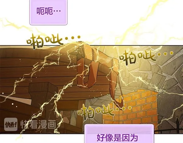 第15话 你能为我做什么 第156页