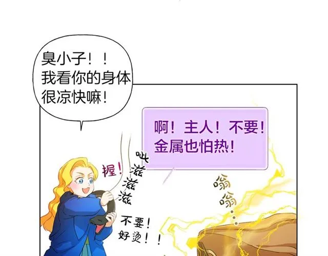 第15话 你能为我做什么 第162页