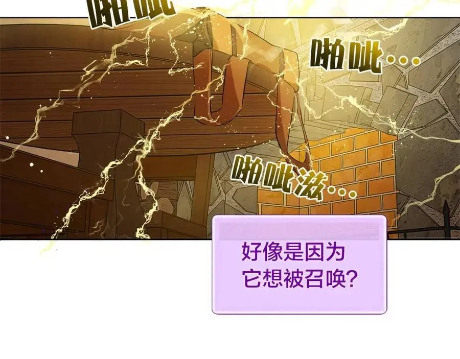 第16话 傲娇电精灵 第5页