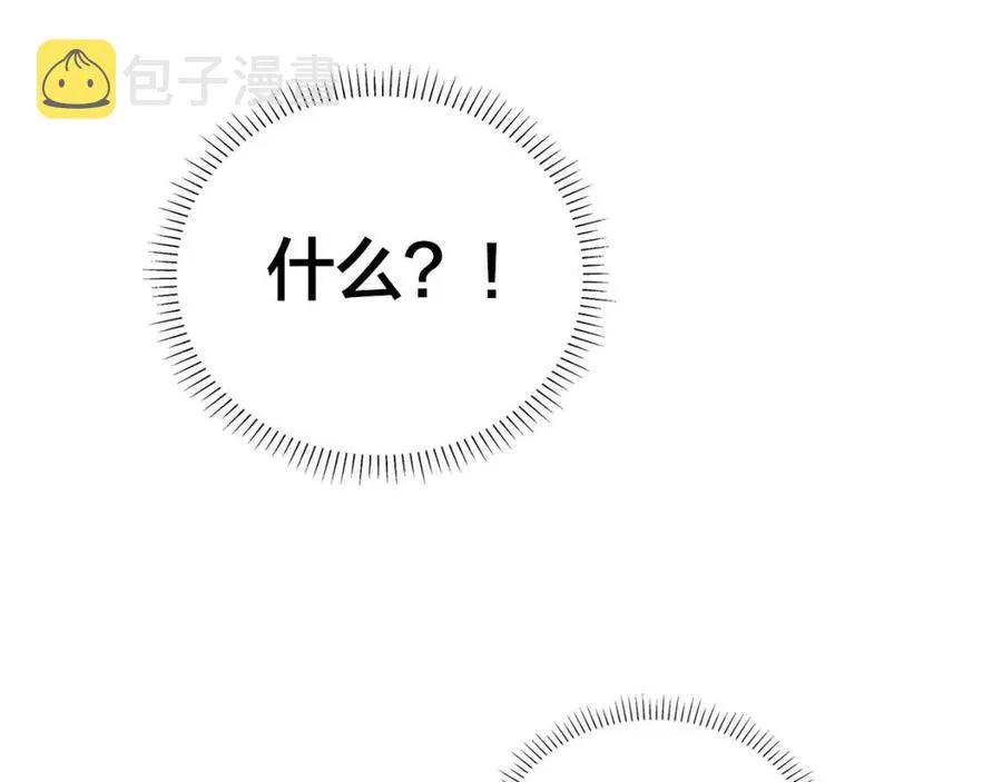 第16话 傲娇电精灵 第6页
