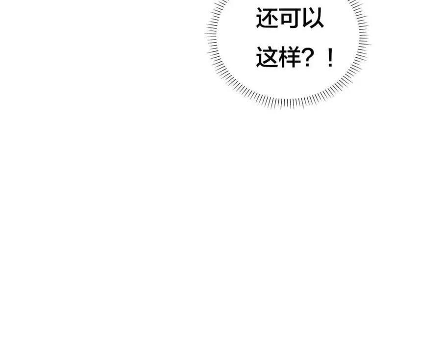 第16话 傲娇电精灵 第7页