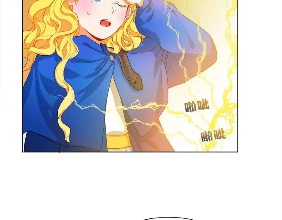 第16话 傲娇电精灵 第11页