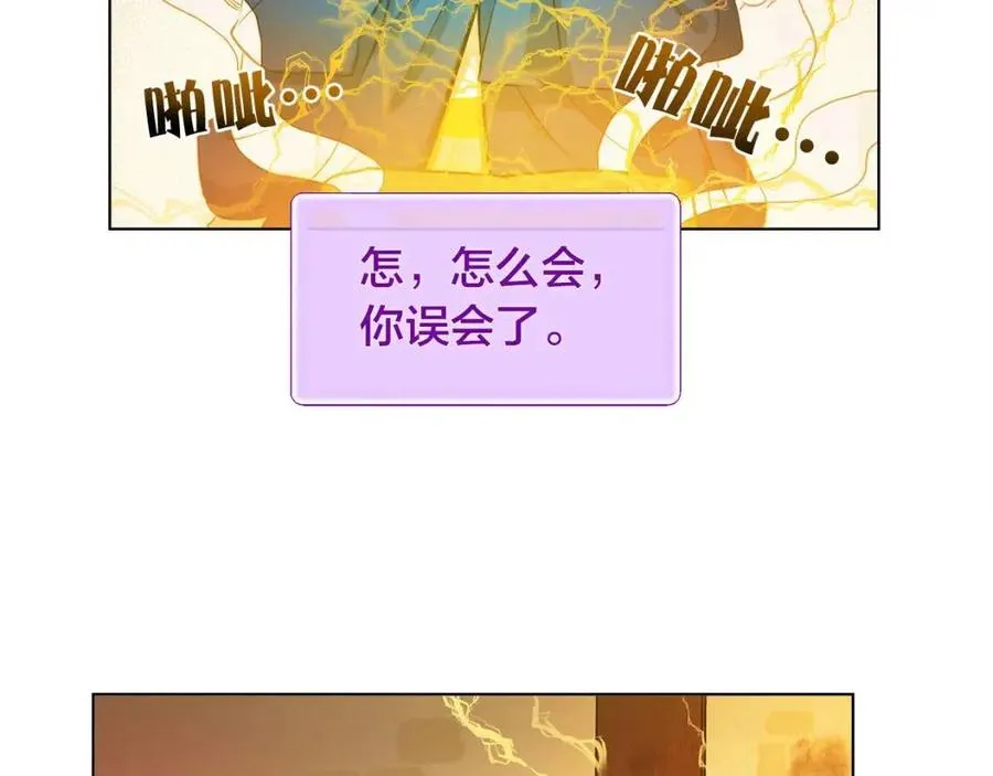第16话 傲娇电精灵 第15页