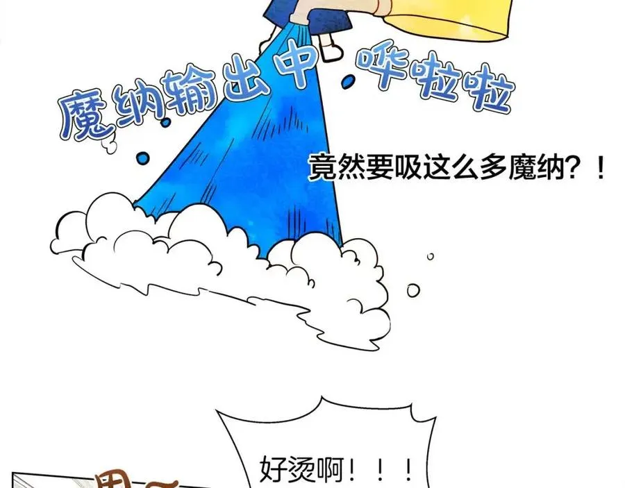 第16话 傲娇电精灵 第22页