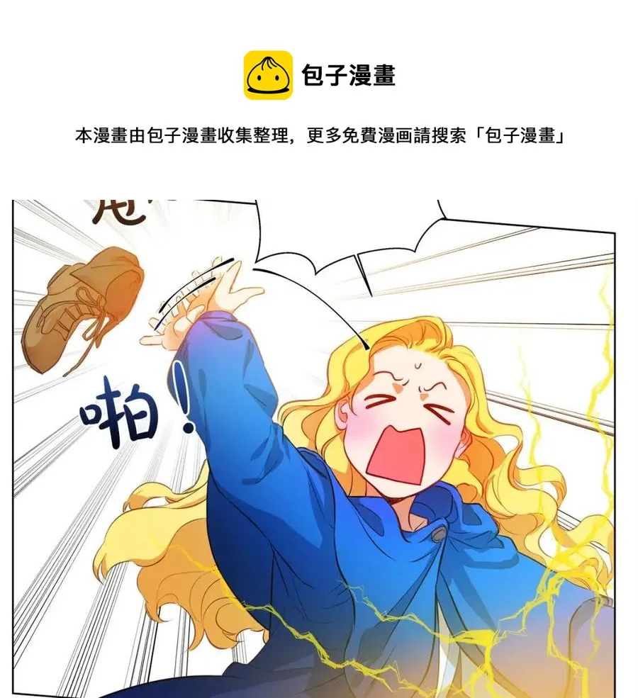 第16话 傲娇电精灵 第23页