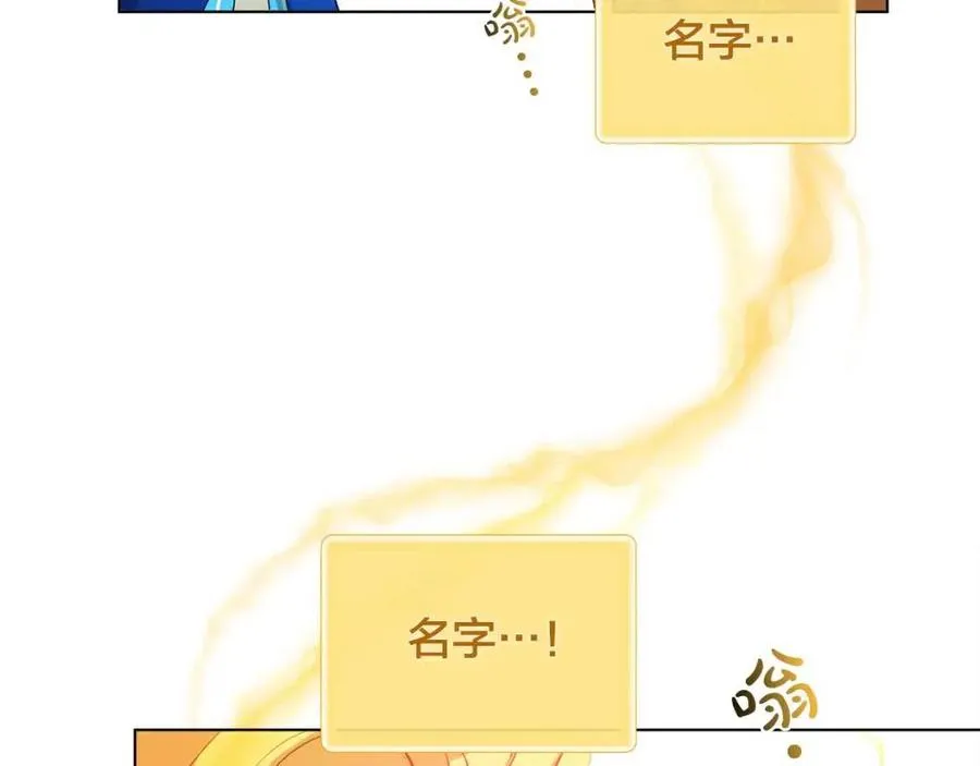 第16话 傲娇电精灵 第28页