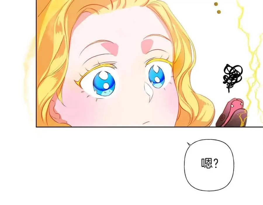 第16话 傲娇电精灵 第29页