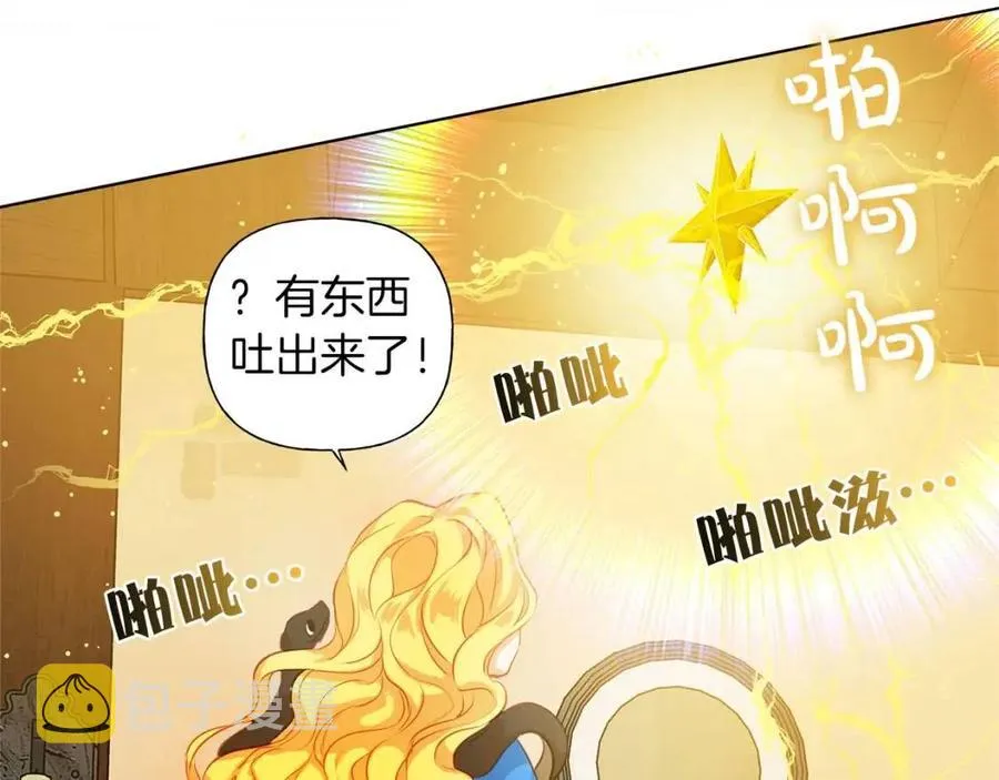 第16话 傲娇电精灵 第31页