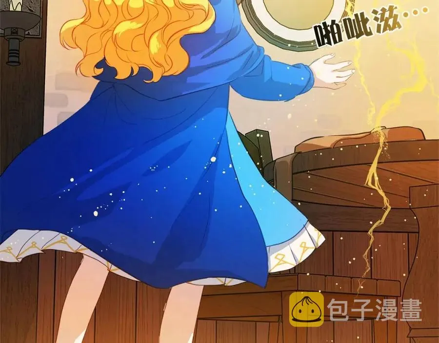 第16话 傲娇电精灵 第32页
