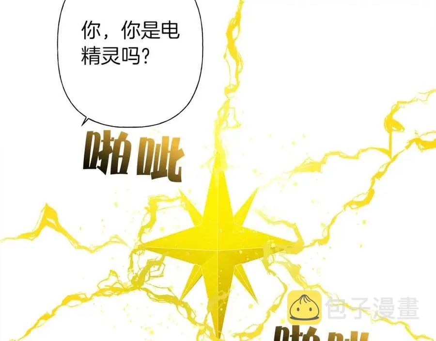 第16话 傲娇电精灵 第35页