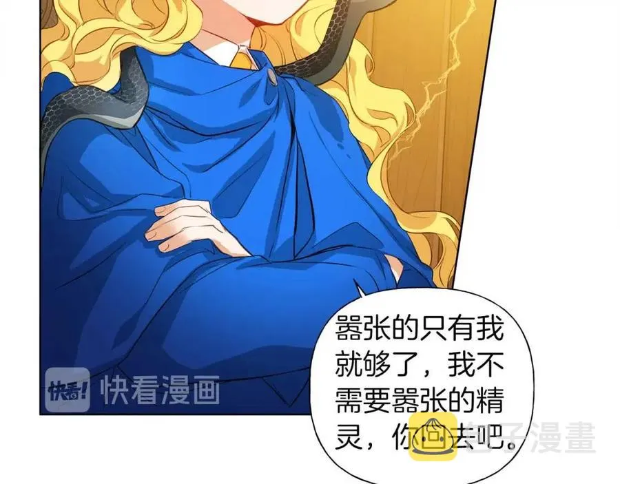 第16话 傲娇电精灵 第38页