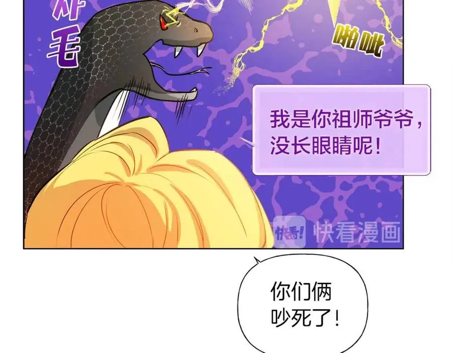 第16话 傲娇电精灵 第47页