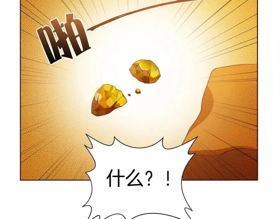 第16话 傲娇电精灵 第52页
