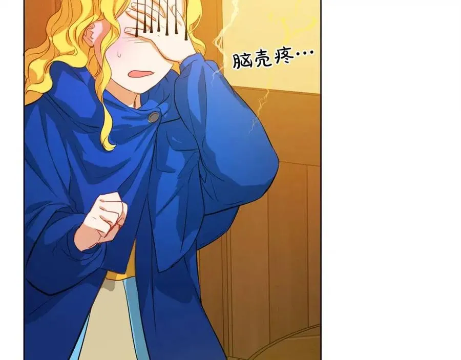 第16话 傲娇电精灵 第56页