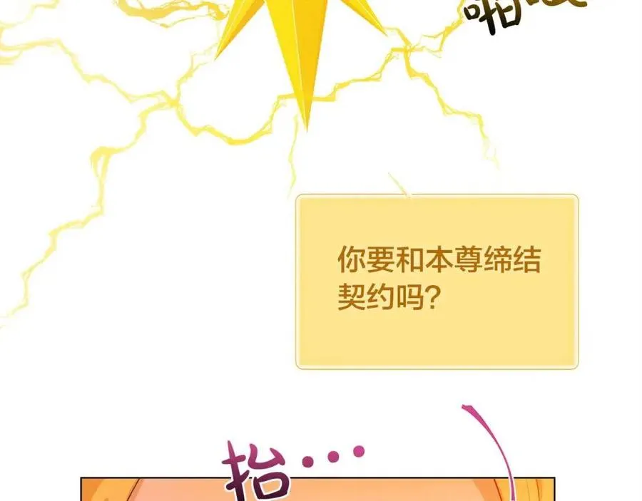 第16话 傲娇电精灵 第58页