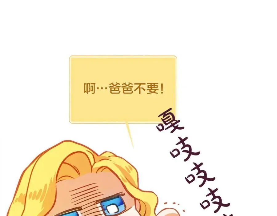 第16话 傲娇电精灵 第62页