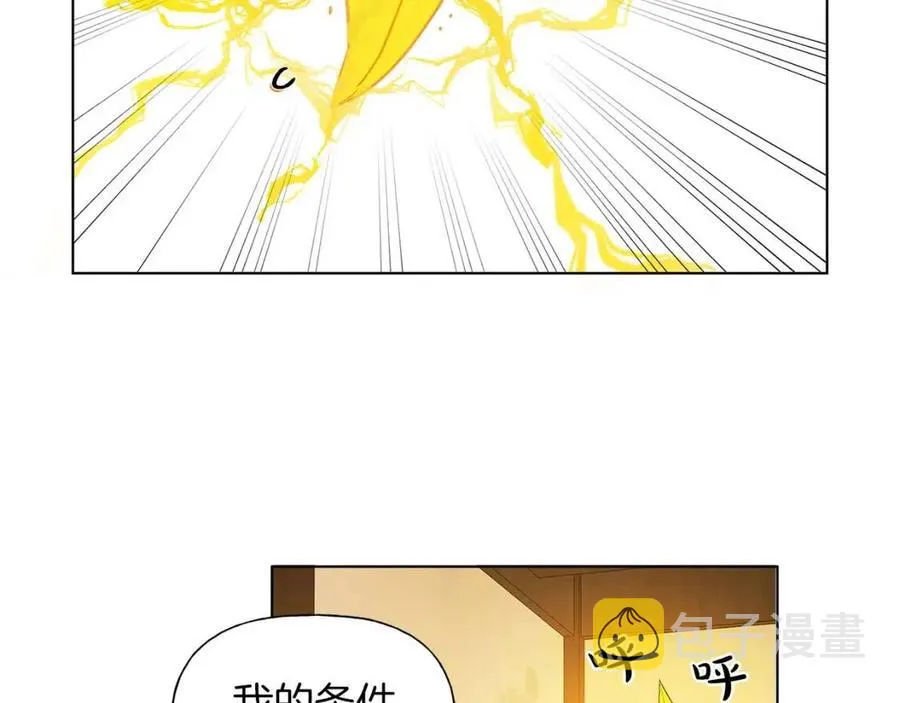 第16话 傲娇电精灵 第64页