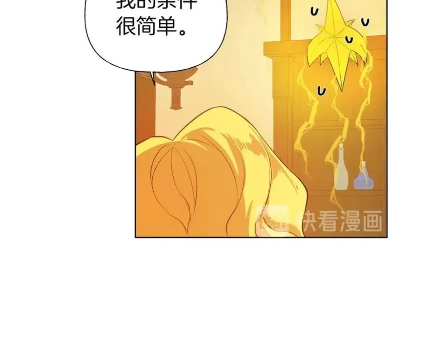第16话 傲娇电精灵 第65页