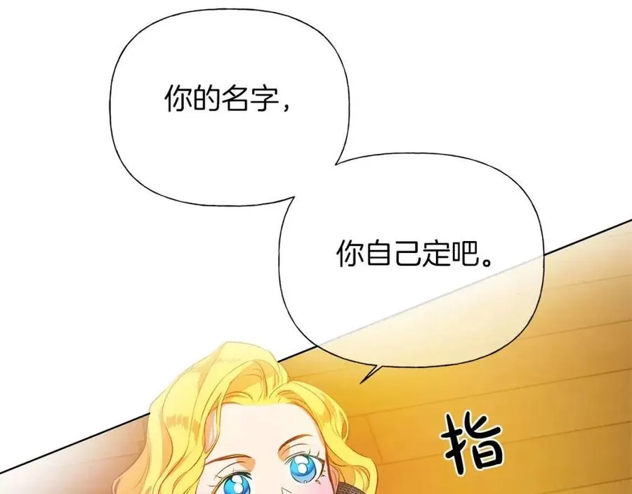 第16话 傲娇电精灵 第66页
