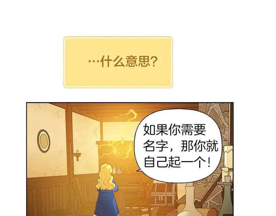 第16话 傲娇电精灵 第69页