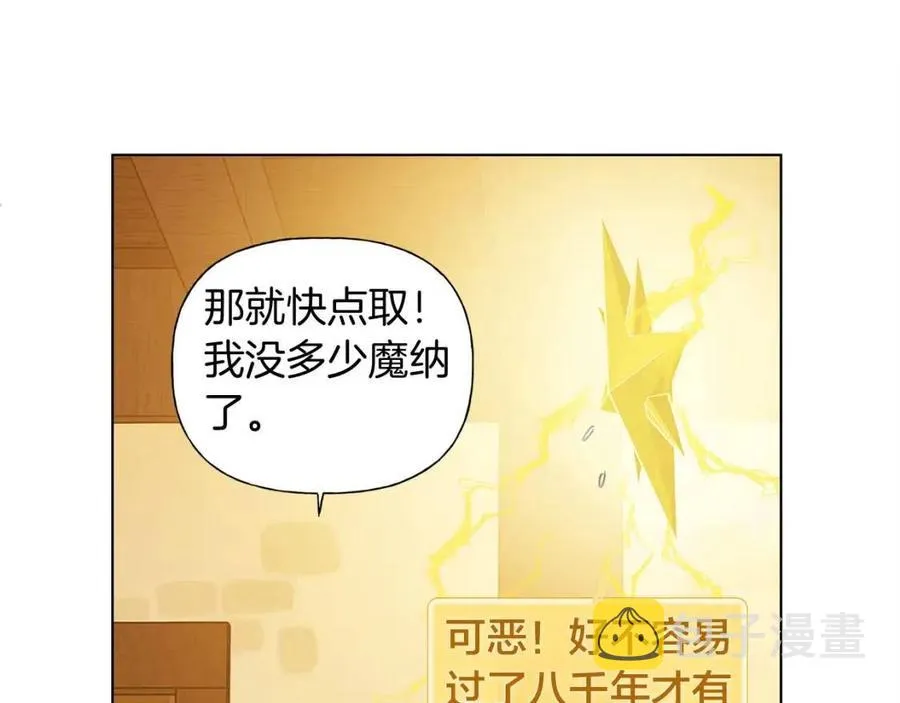 第16话 傲娇电精灵 第76页