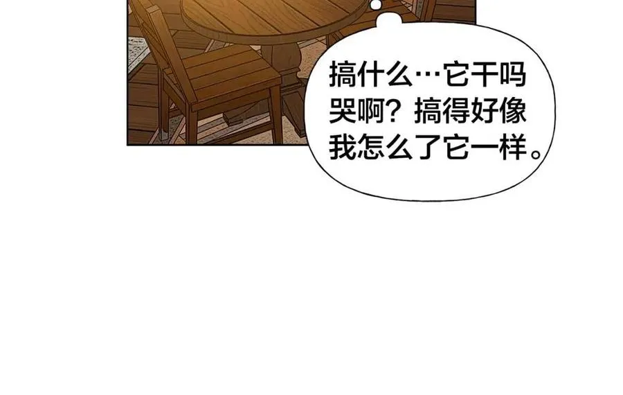 第16话 傲娇电精灵 第79页