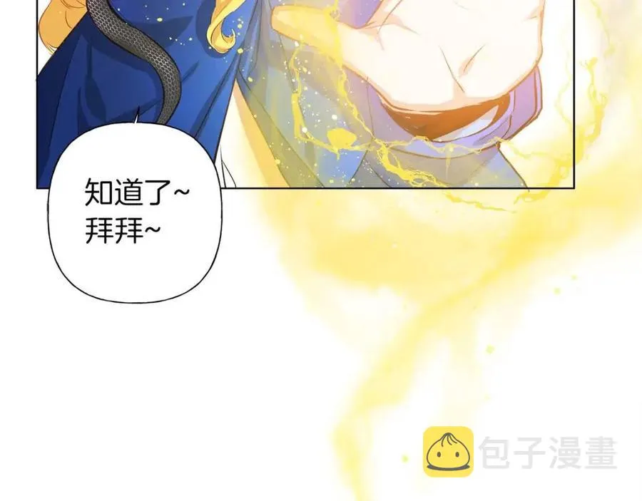 第16话 傲娇电精灵 第91页