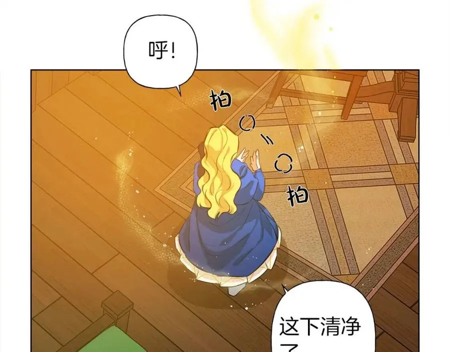 第16话 傲娇电精灵 第92页