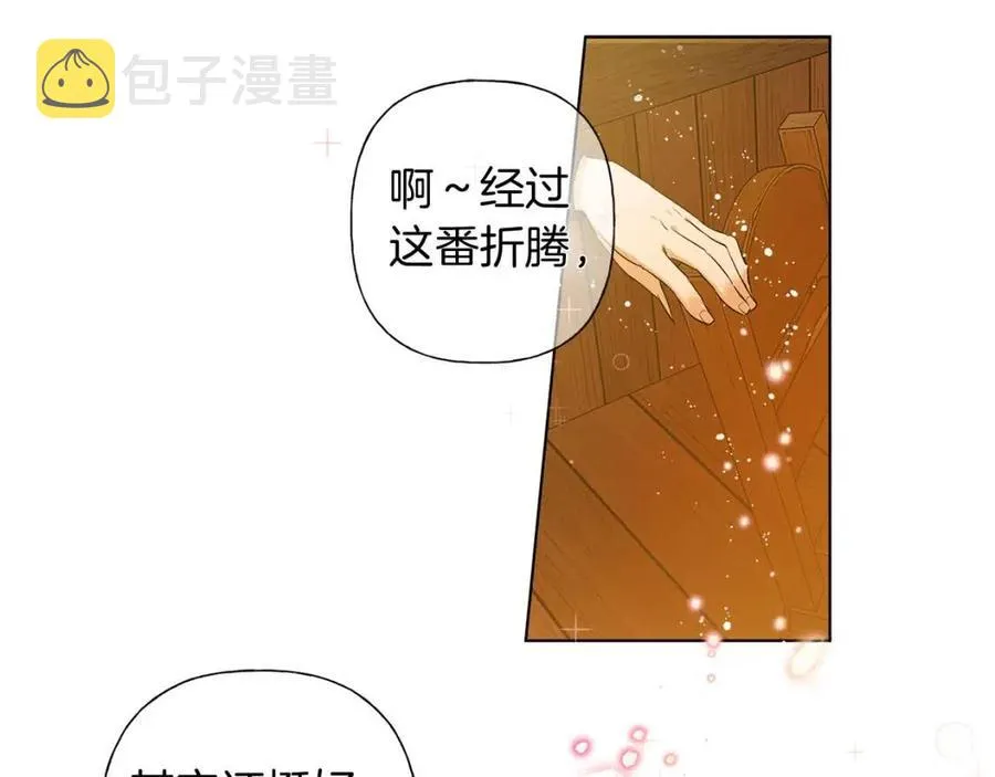 第16话 傲娇电精灵 第94页