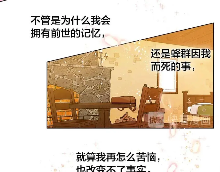 第16话 傲娇电精灵 第97页