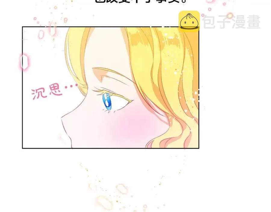 第16话 傲娇电精灵 第98页