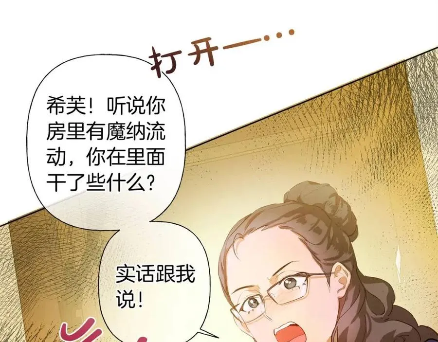 第16话 傲娇电精灵 第104页