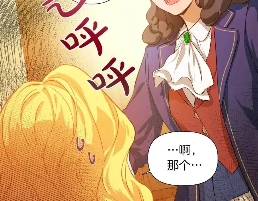 第16话 傲娇电精灵 第105页