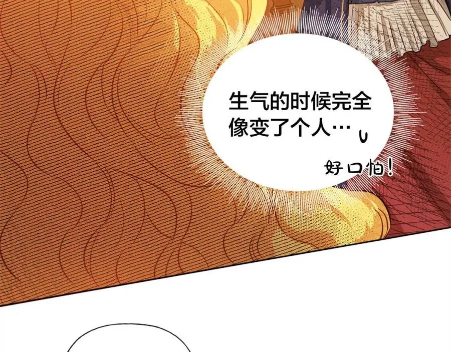 第16话 傲娇电精灵 第106页