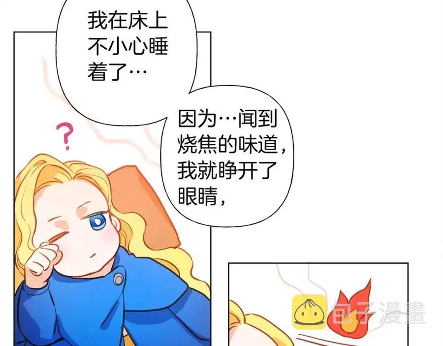 第16话 傲娇电精灵 第107页