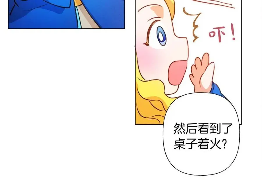 第16话 傲娇电精灵 第108页