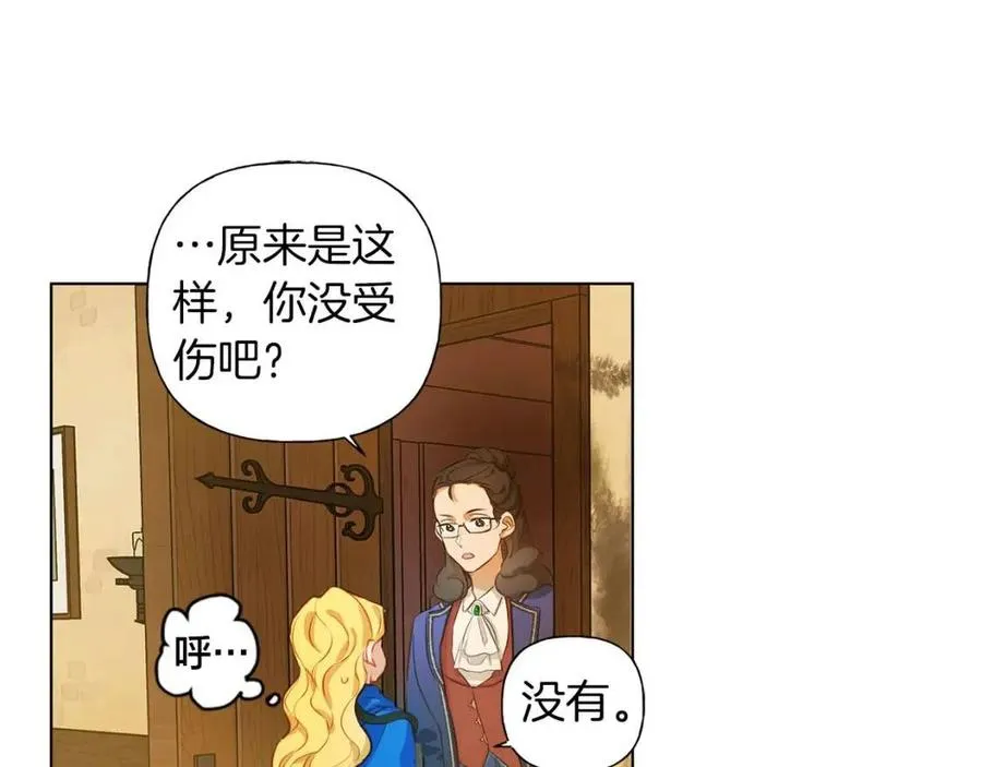 第16话 傲娇电精灵 第112页