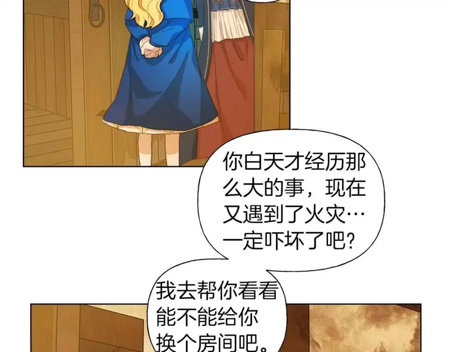 第16话 傲娇电精灵 第113页