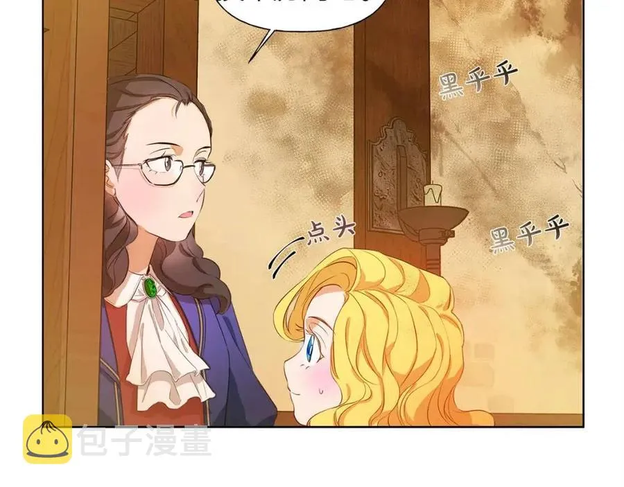 第16话 傲娇电精灵 第114页