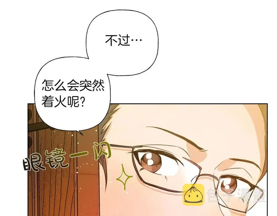 第16话 傲娇电精灵 第116页