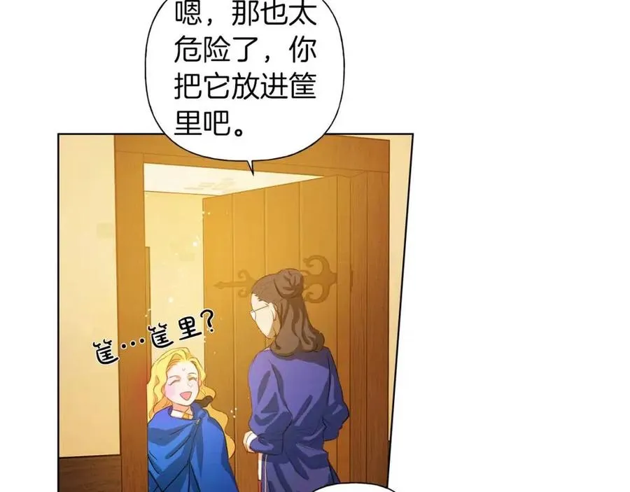 第16话 傲娇电精灵 第119页
