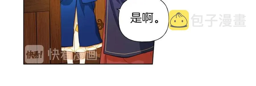 第16话 傲娇电精灵 第120页