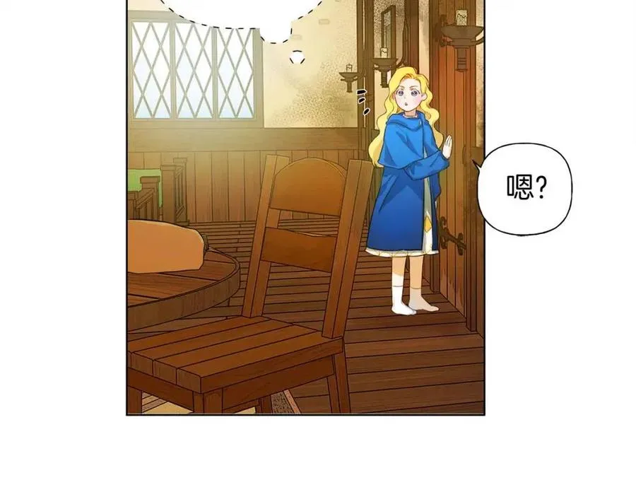 第16话 傲娇电精灵 第124页