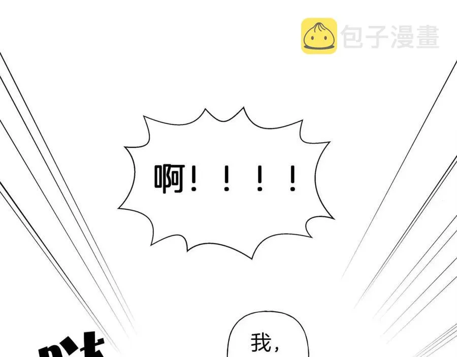 第16话 傲娇电精灵 第126页
