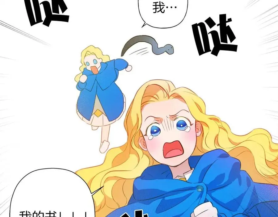 第16话 傲娇电精灵 第127页