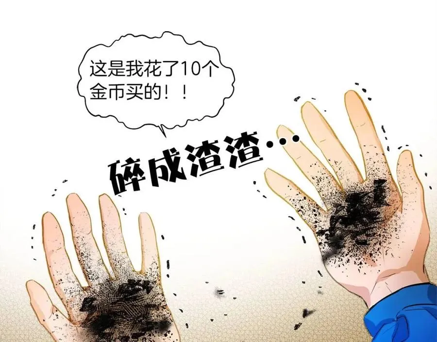 第16话 傲娇电精灵 第132页