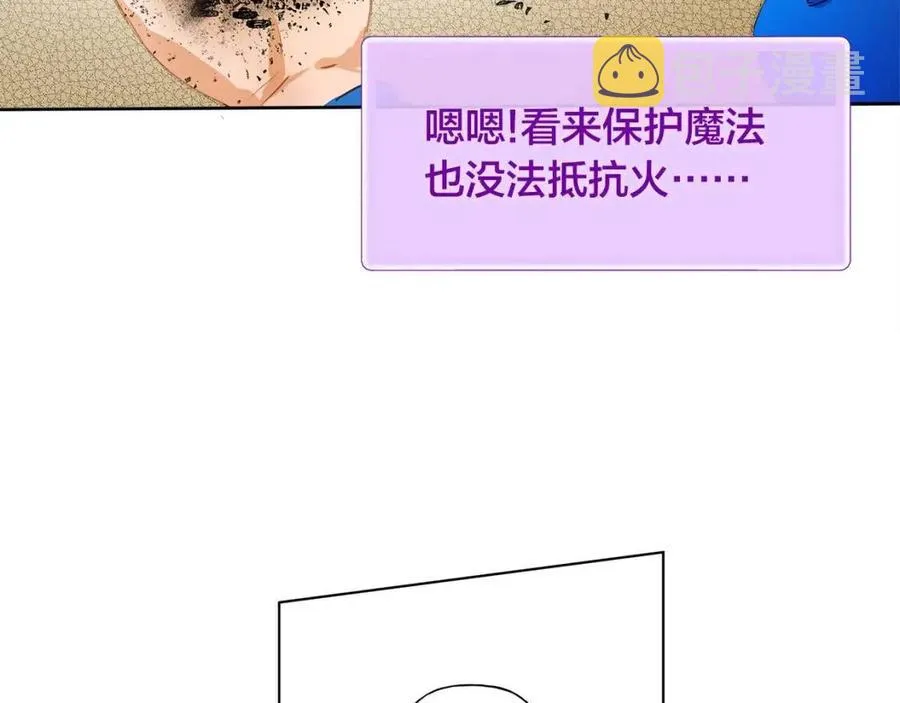 第16话 傲娇电精灵 第133页
